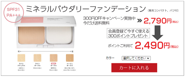 トゥヴェール イオン