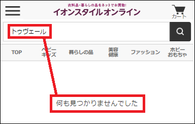 トゥヴェール イオン